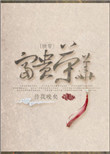出轨的同学