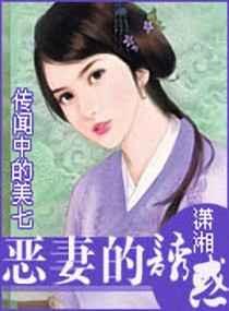 女版斯巴达克斯成版1
