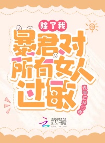 你好撩啊
