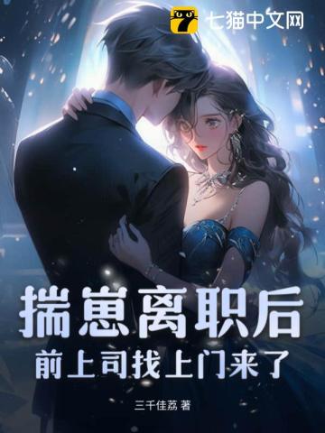美女扒开腿让男人桶爽APP免费看