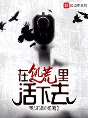 我的禽兽生涯免费观看
