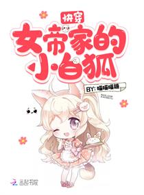 宠妻荣华