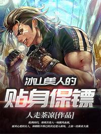 皇后出墙记