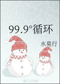 玩家-池总渣