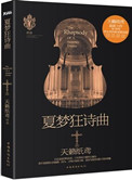 缘之空哪集污