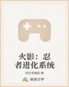 欲也的我想要你