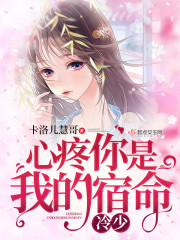 我的继母电影
