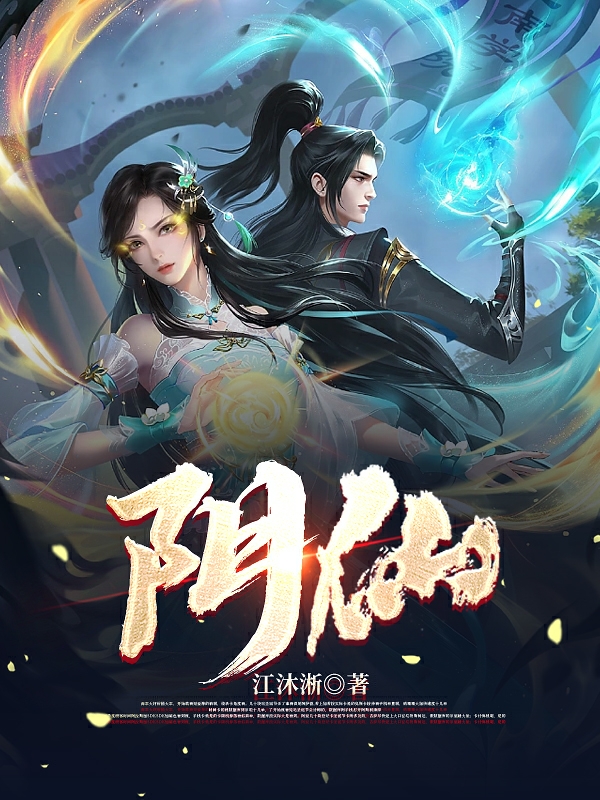 穿越到游戏里和各种npc做小说