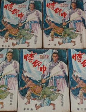 武侠古典时间控制器