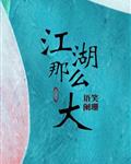 高h糙汉攻bl饥渴受高h
