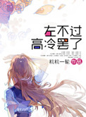 贵族游戏 - 一惩罚游戏