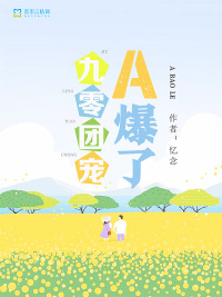 浪荡女天天不停挨CAO日常视频