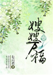 正在播放 对白母乱电影