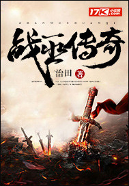 拔萝卜全文无删减视频
