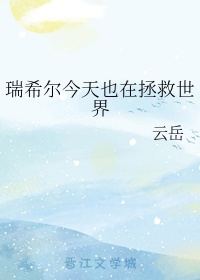 朱门绣户H