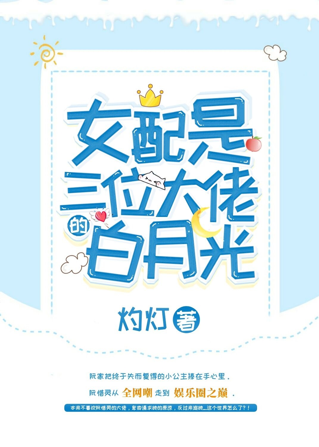 五号特工之偷天换月