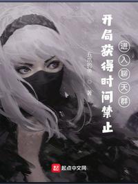 白眉大侠400集在线收听