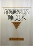 xiju