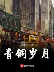《与鸭共舞》完整版