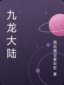 我的美艳陈淑娴128章小说