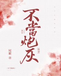 九皇叔和凤轻尘在浴池
