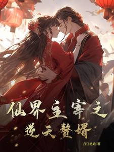 炕上娘的春宵全文阅读
