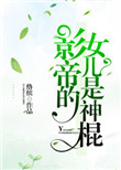 电子帝国传奇