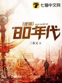 新水浒传86集全