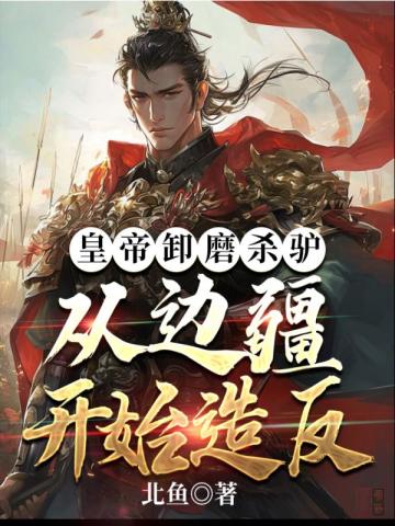 我的错误西班牙电影在线观看