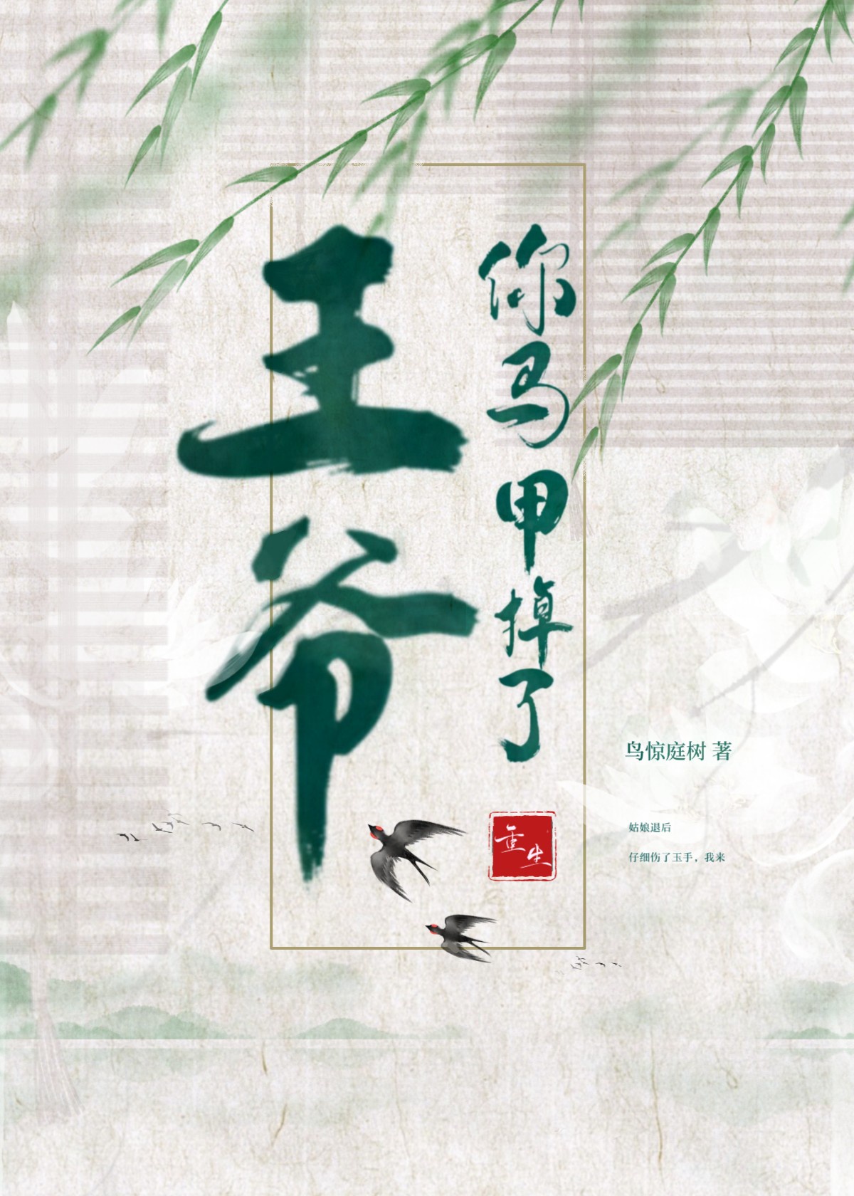gg248日本清高原网站