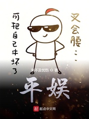 快拔出天我是你母亲