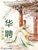 长生界txt