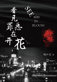 风流老板俏密书