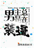 嗯啊啊好大