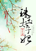 乳色吐息樱花无删减