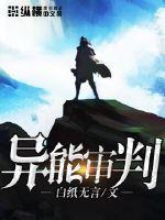 25岁女高中生相亲对象是问题儿童在线看