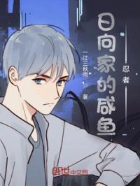 校园秘史之高家三姐妹