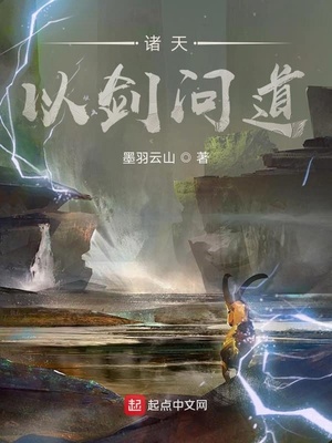 千仞雪同人18动漫