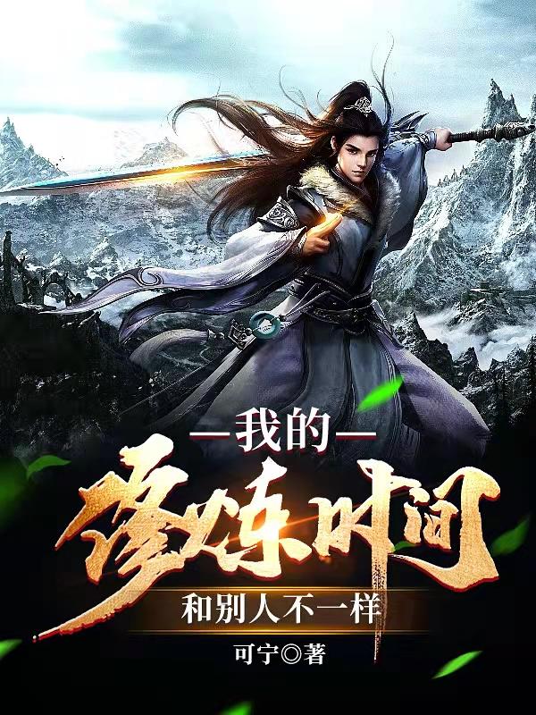 进入全息游戏羞耻h