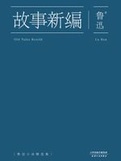 跟我的前妻谈恋爱