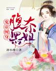 落花流水BY八千桂酒