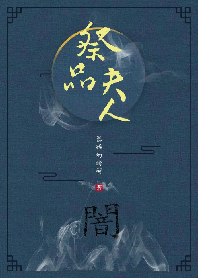 年轻的老师电影
