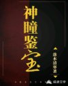 娇妻借给别人贵哥全文