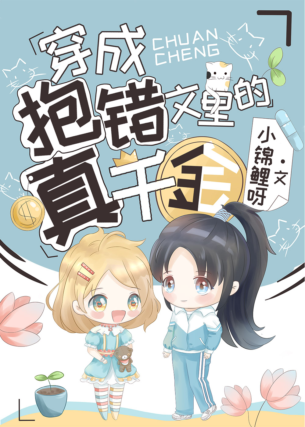 强行开了他的菊女攻