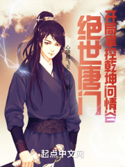 黑帮老大和我的三百六十五天在线