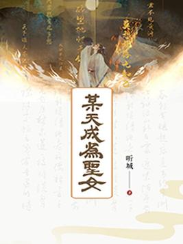 《戏里戏外》苏玛丽全文阅读