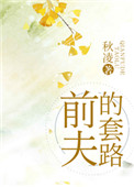 伏妖白鱼镇3