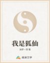 我才不会被女孩子欺负呢