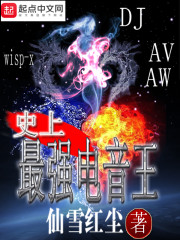美红列车41章