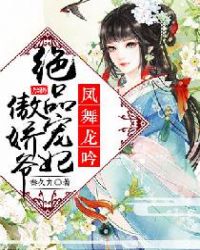 我的天劫女友免费阅读动漫下载
